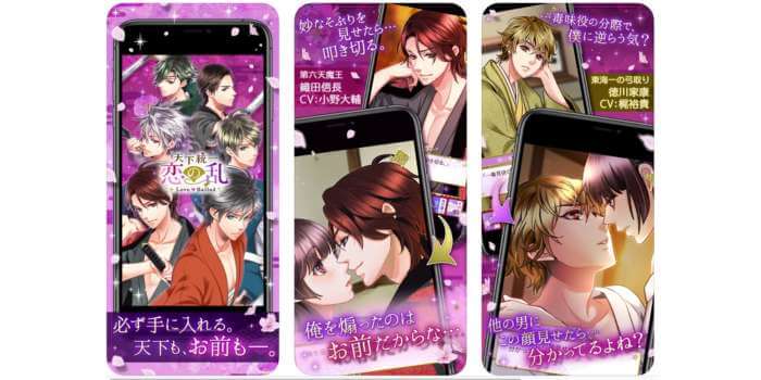 天下統一恋の乱 Love Ballad